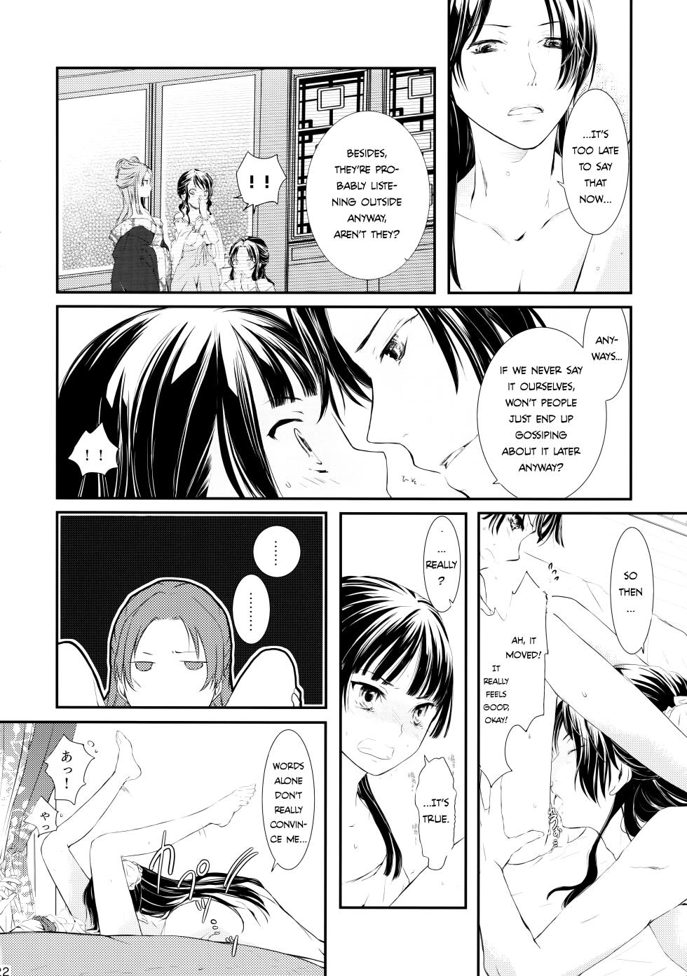 (C97) [Okeoke (Sou)] Sougoteki Kataomoi | Mutal Unrequited Love (Kusuriya no Hitorigoto) [English] [Nihility] - Page 22