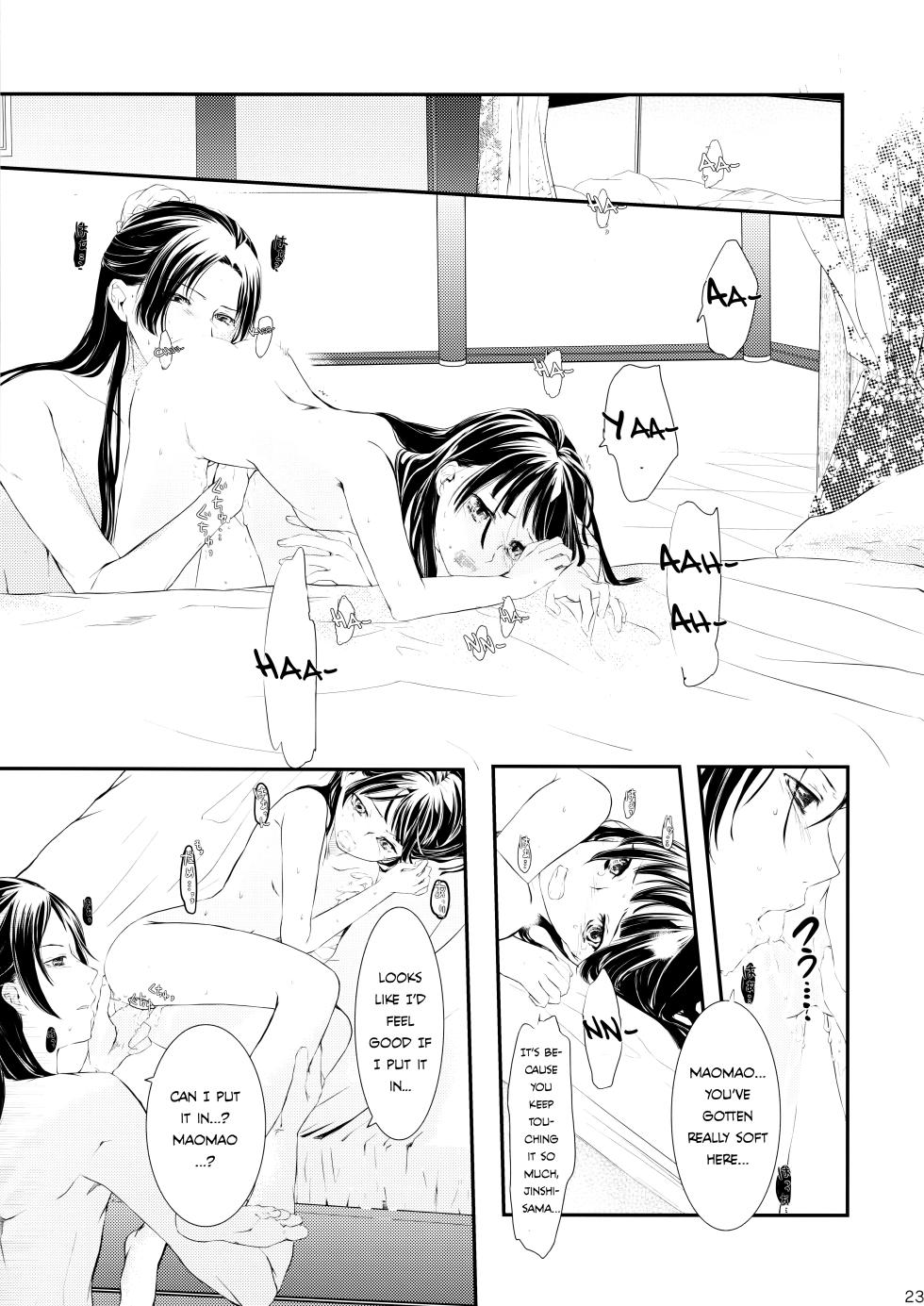(C97) [Okeoke (Sou)] Sougoteki Kataomoi | Mutal Unrequited Love (Kusuriya no Hitorigoto) [English] [Nihility] - Page 23