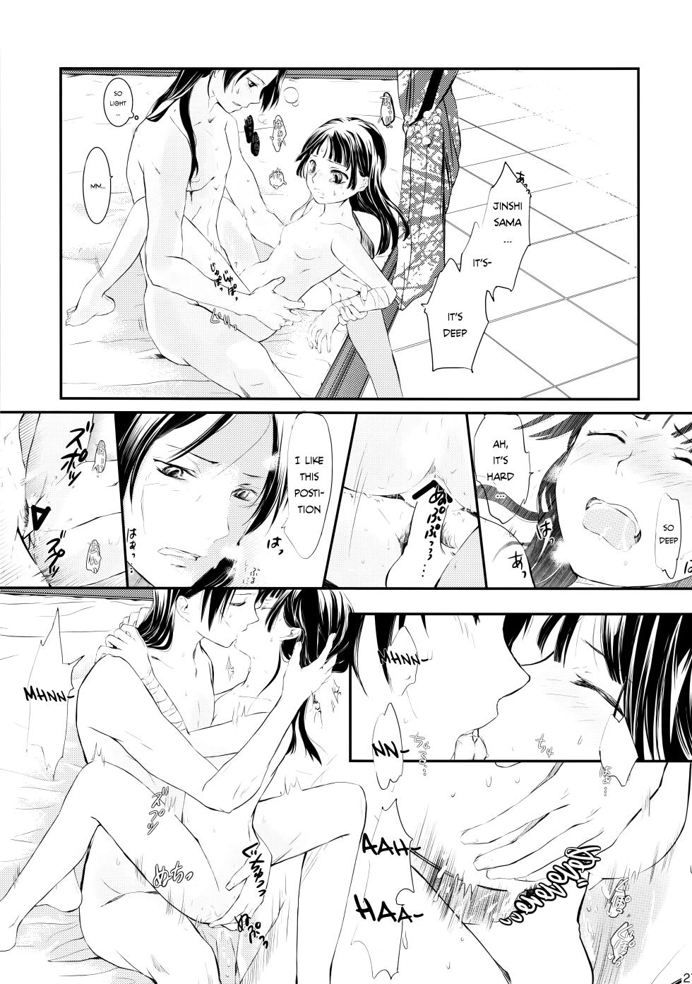 (C97) [Okeoke (Sou)] Sougoteki Kataomoi | Mutal Unrequited Love (Kusuriya no Hitorigoto) [English] [Nihility] - Page 27