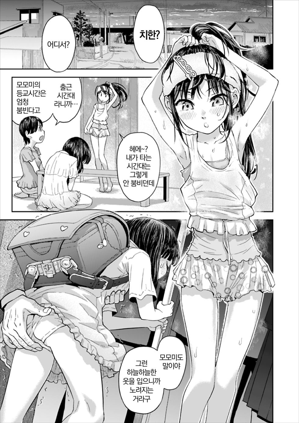 [Tetchan Hato (Minasuki Popuri)] Chikan wa Yurusanai!! | 치한은 용서못해!! [Digital] - Page 4