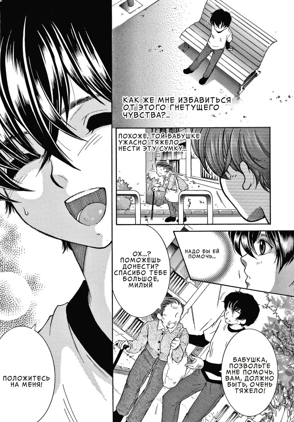 [Yasuhara Tsukasa] Boku no Yume wa Mama to Ecchi Suru Koto desu | Моя мечта - заниматься сексом с мамой [Russian] [InkSin] - Page 10