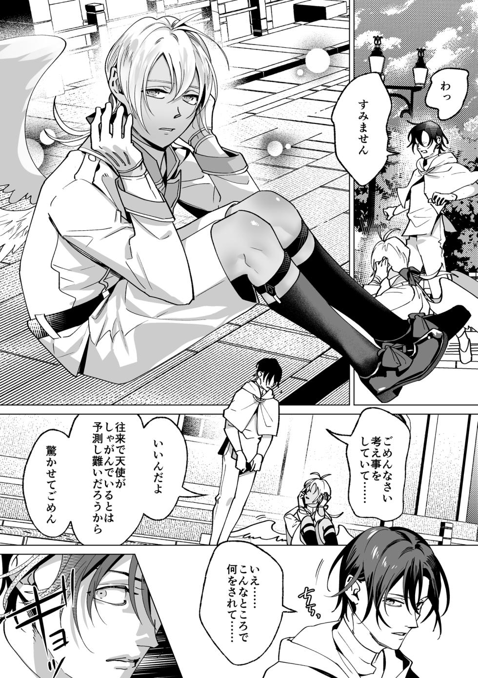 [OinkO (Nanai)] Ama Sado tenshi no iu tōri - Page 36
