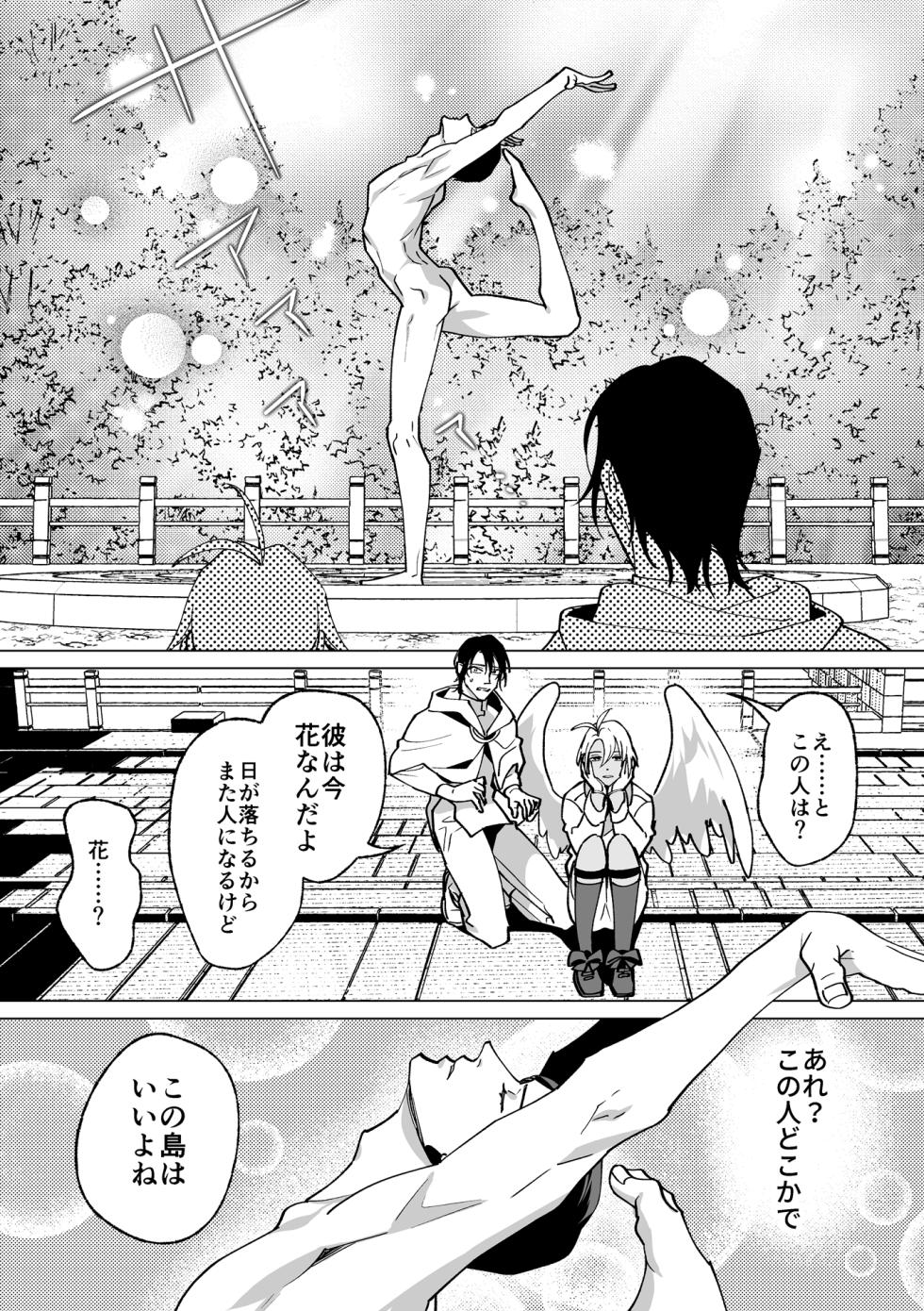 [OinkO (Nanai)] Ama Sado tenshi no iu tōri - Page 37