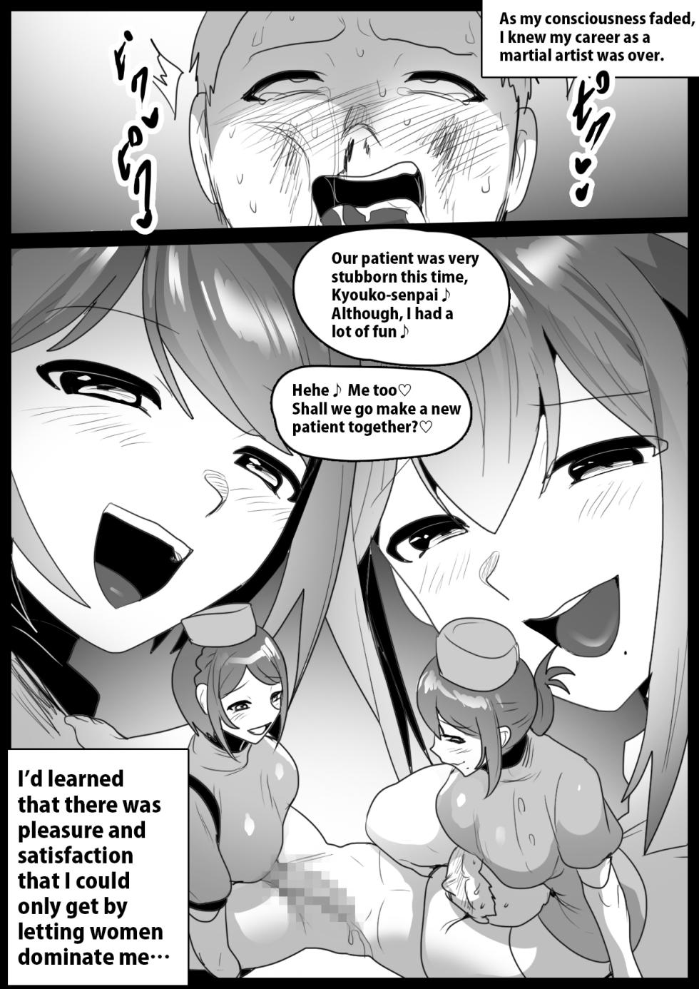 [The Nation of Head Scissors (Toppogi)] The story of how I was transformed into a masochist by the "devils in white coats" and their "carrot-and-stick" nursing. [English] - Page 31