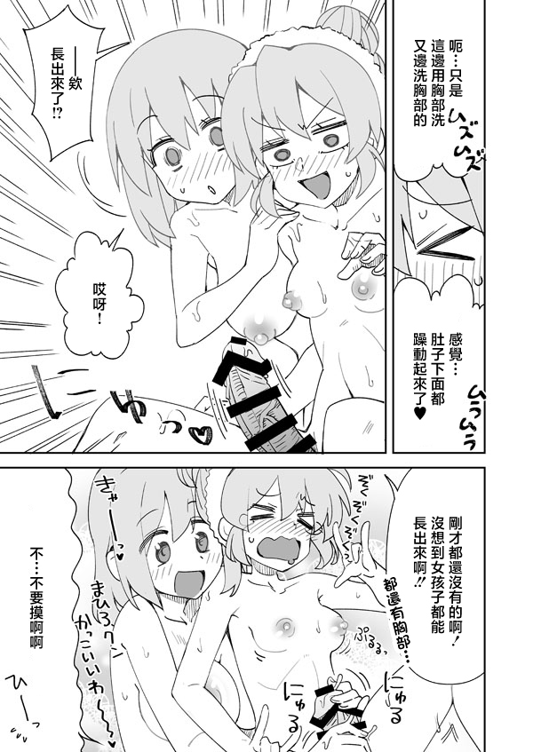 らーめん_ママとまひろのなかよし♥バスタイム_お兄ちゃんはおしまい! - Page 6