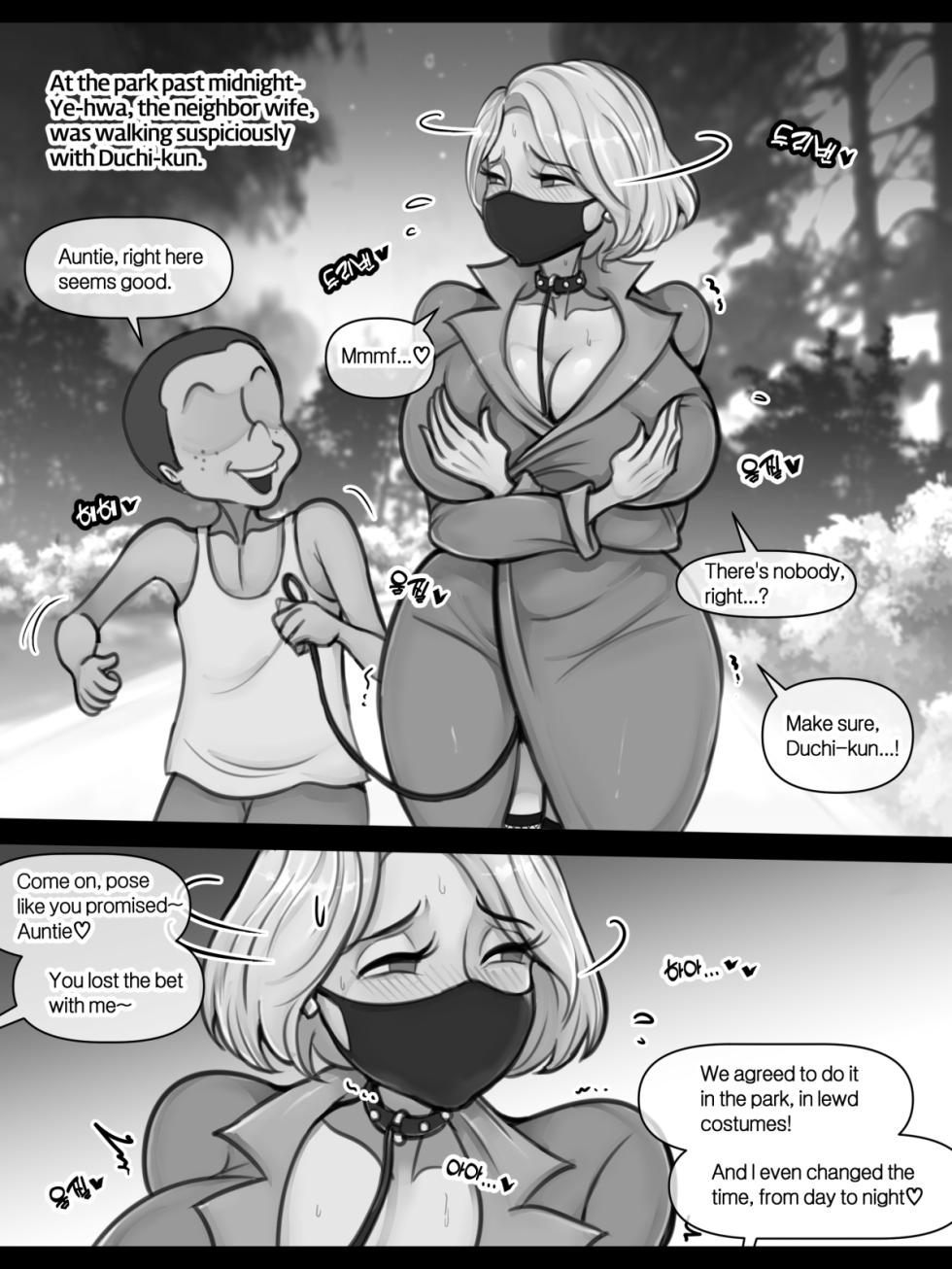 [XBOY] 예화 씨의 야간 산책 [Korean, English] - Page 6