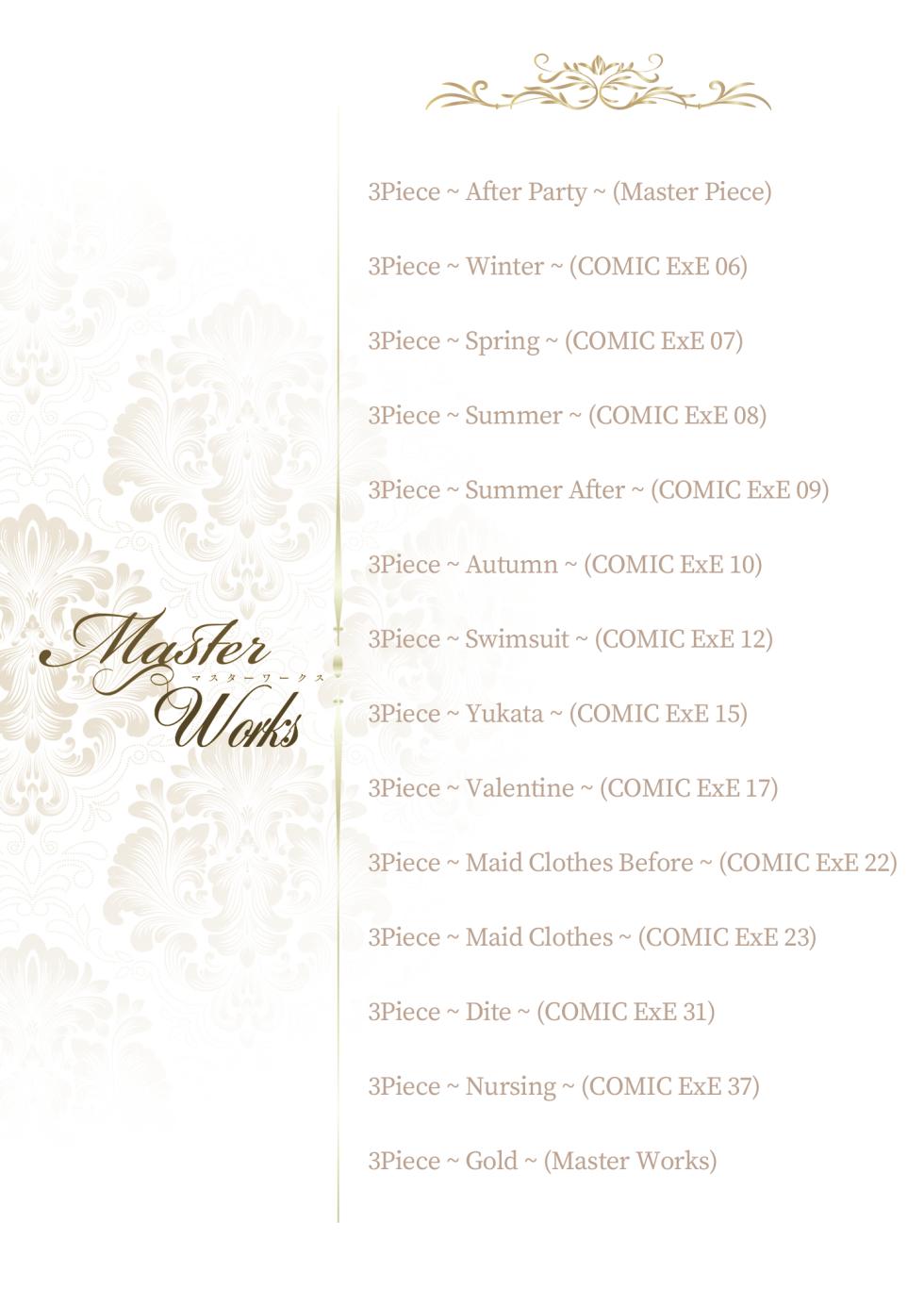 [Nanao] Master Works -Ultimate Edition- | Master Works -至臻典藏版- [Chinese] [柜中人漢化] [Decensored] [Digital] - Page 2