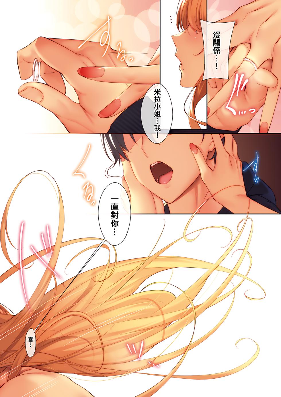 [Nanao] Master Works -Ultimate Edition- | Master Works -至臻典藏版- [Chinese] [柜中人漢化] [Decensored] [Digital] - Page 8
