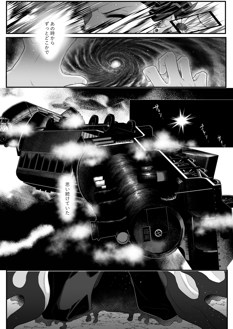 [Boku Hontouha Yoku Shirimasen (Pi)] Tamamusubi (Kimetsu no Yaiba) [Digital] - Page 19