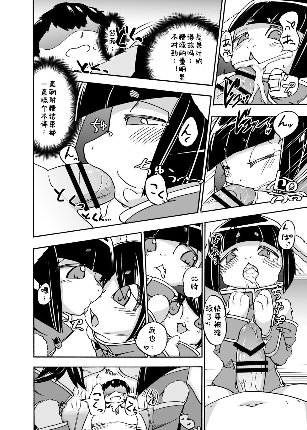 [units (Nayuta Takumi)] Iseijin no Hanshoku Nikki 3 | 外星人的繁殖日记3 [99个人汉化×寒风个人汉化] - Page 9