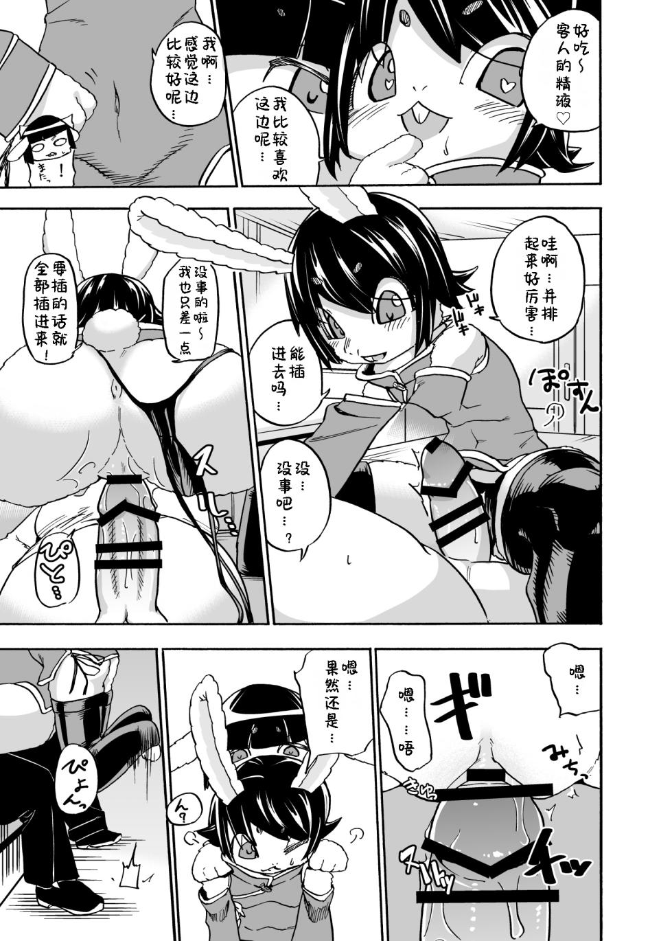 [units (Nayuta Takumi)] Iseijin no Hanshoku Nikki 3 | 外星人的繁殖日记3 [99个人汉化×寒风个人汉化] - Page 10
