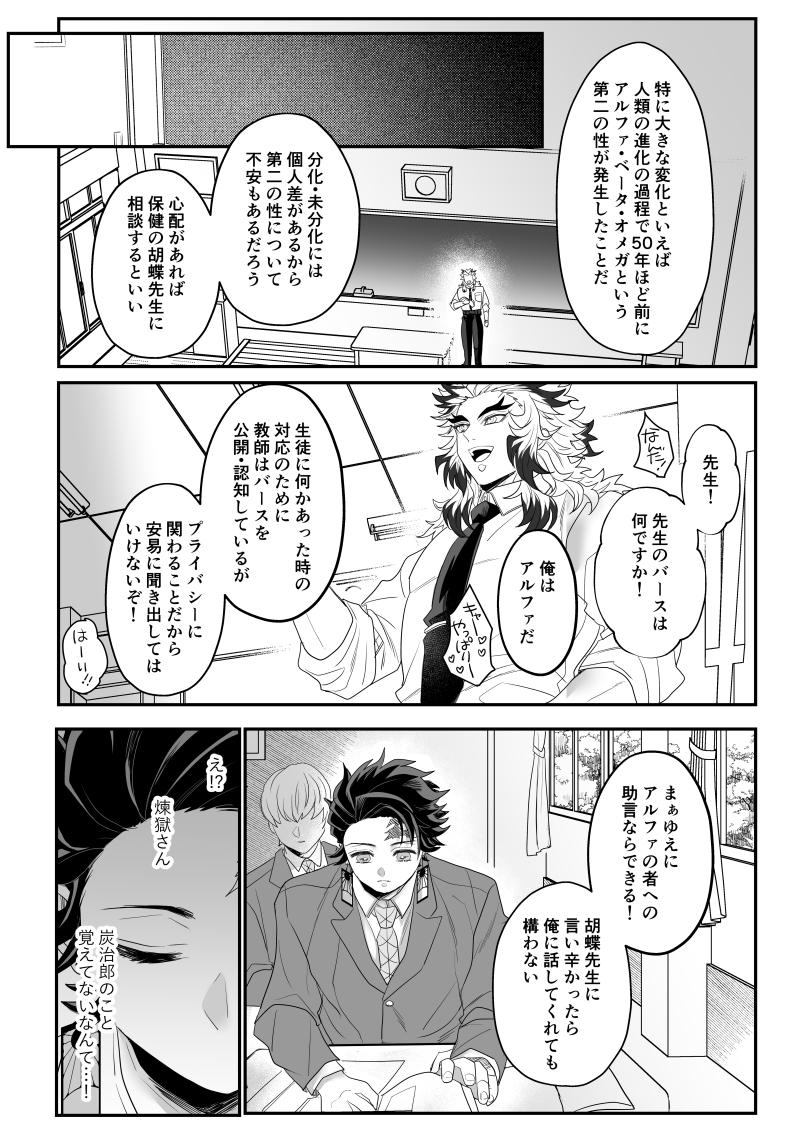 [Boku Hontouha Yoku Shirimasen (Pi)] Blue Omega (Kimetsu no Yaiba) [Digital] - Page 23