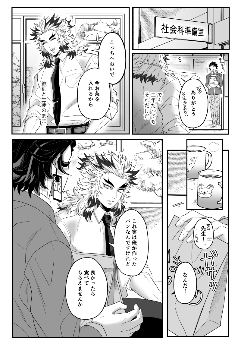 [Boku Hontouha Yoku Shirimasen (Pi)] Blue Omega (Kimetsu no Yaiba) [Digital] - Page 28