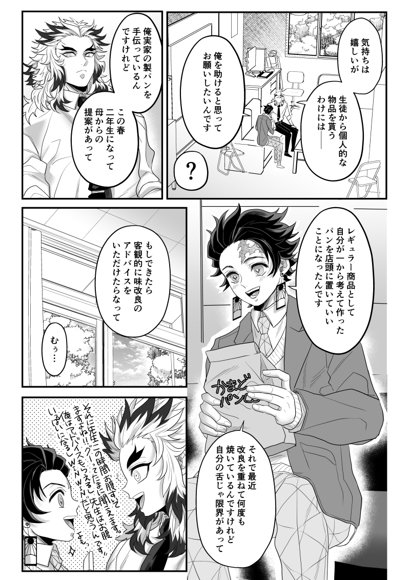 [Boku Hontouha Yoku Shirimasen (Pi)] Blue Omega (Kimetsu no Yaiba) [Digital] - Page 29