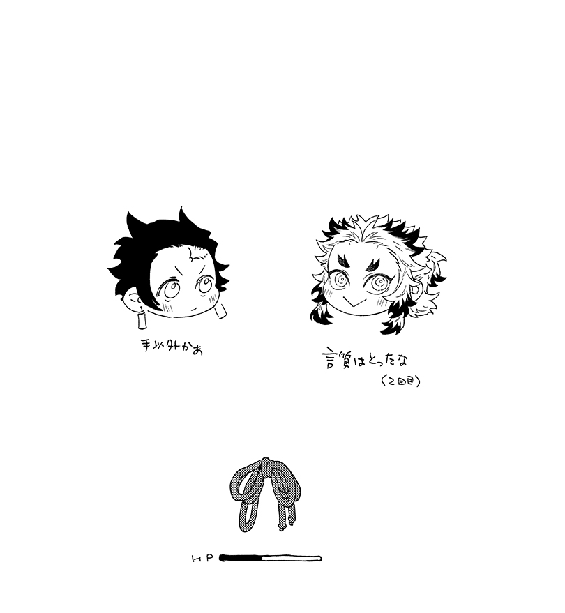 [Chaijuku (Iwao)] I want to be naughty! Revenge (Kimetsu no Yaiba) [Digital] - Page 12