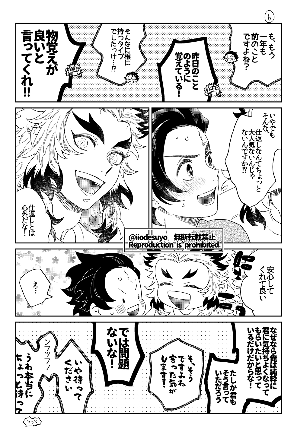 [Chaijuku (Iwao)] I want to be naughty! Revenge (Kimetsu no Yaiba) [Digital] - Page 18