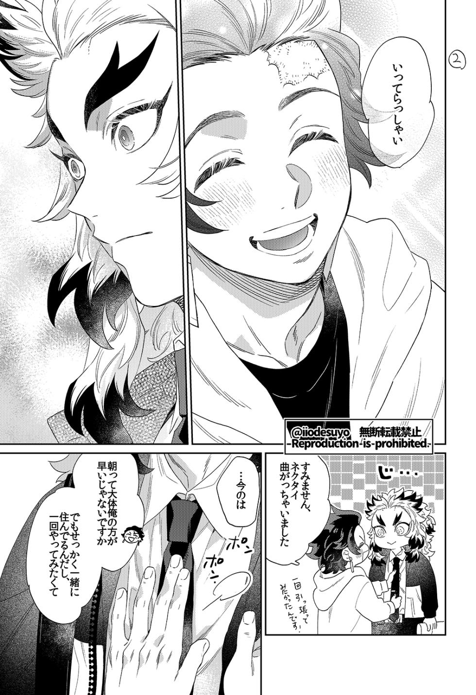 [Chaijuku (Iwao)] I want to be naughty! Revenge (Kimetsu no Yaiba) [Digital] - Page 30