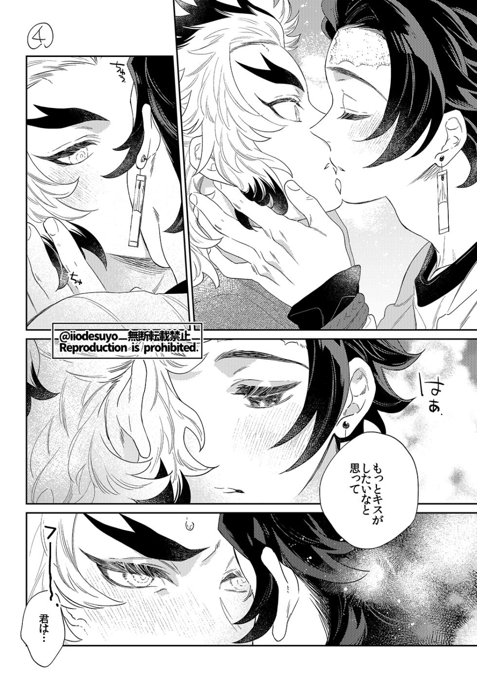 [Chaijuku (Iwao)] I want to be naughty! Revenge (Kimetsu no Yaiba) [Digital] - Page 37
