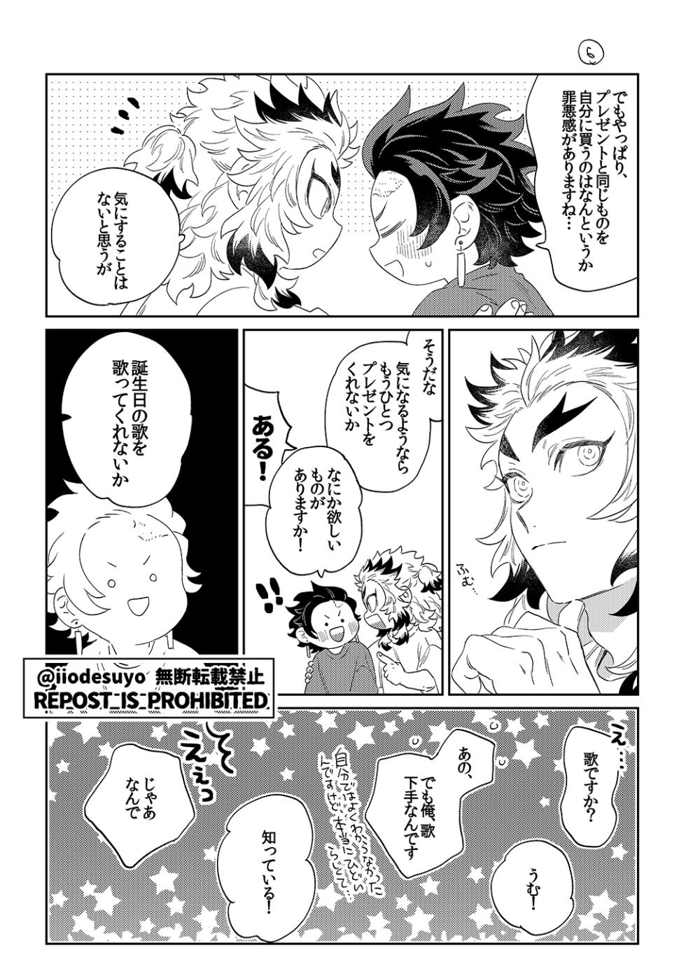 [Chaijuku (Iwao)] I want to be naughty too! (Kimetsu no Yaiba) [Digital] - Page 18