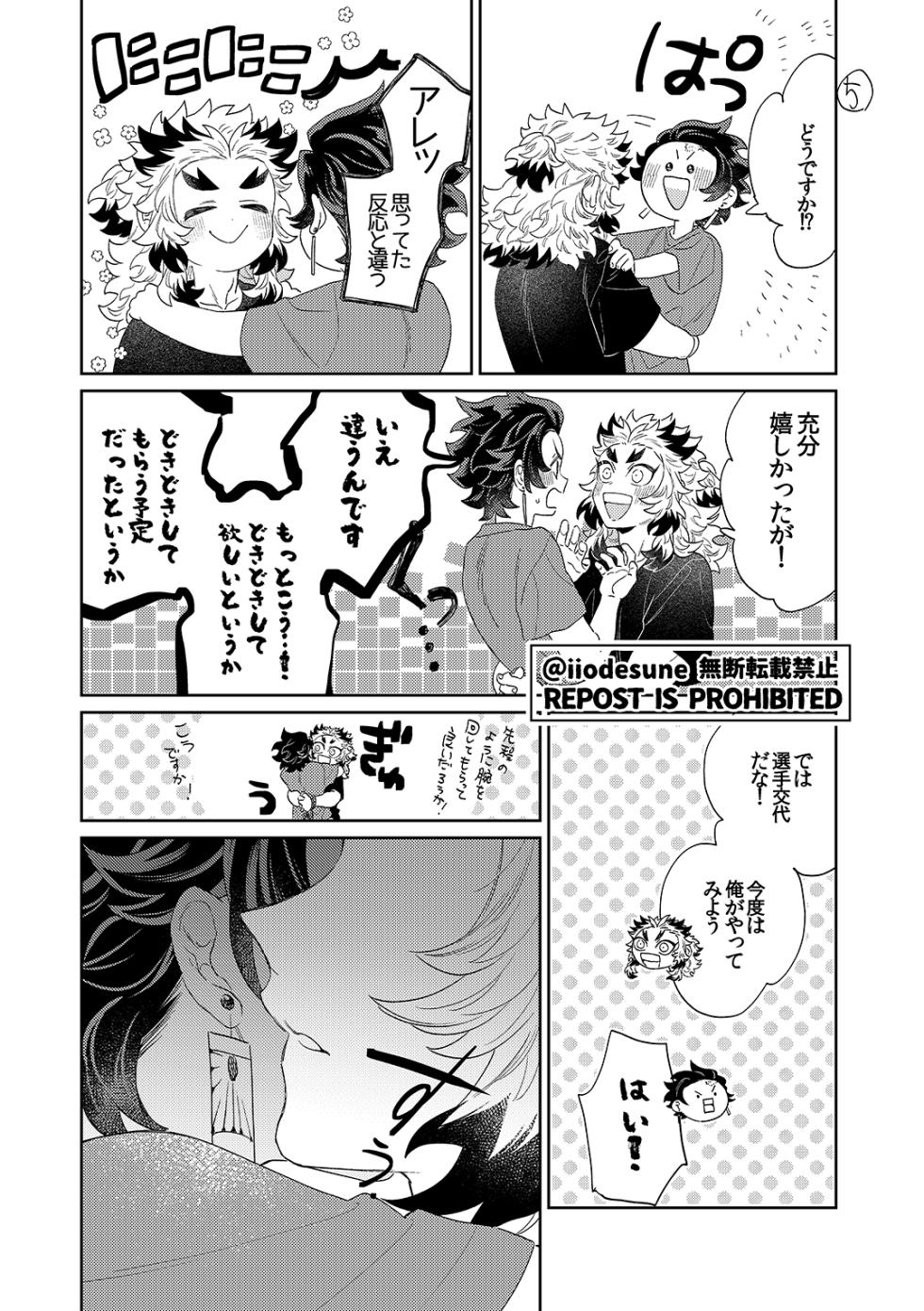 [Chaijuku (Iwao)] I want to be naughty too! (Kimetsu no Yaiba) [Digital] - Page 39