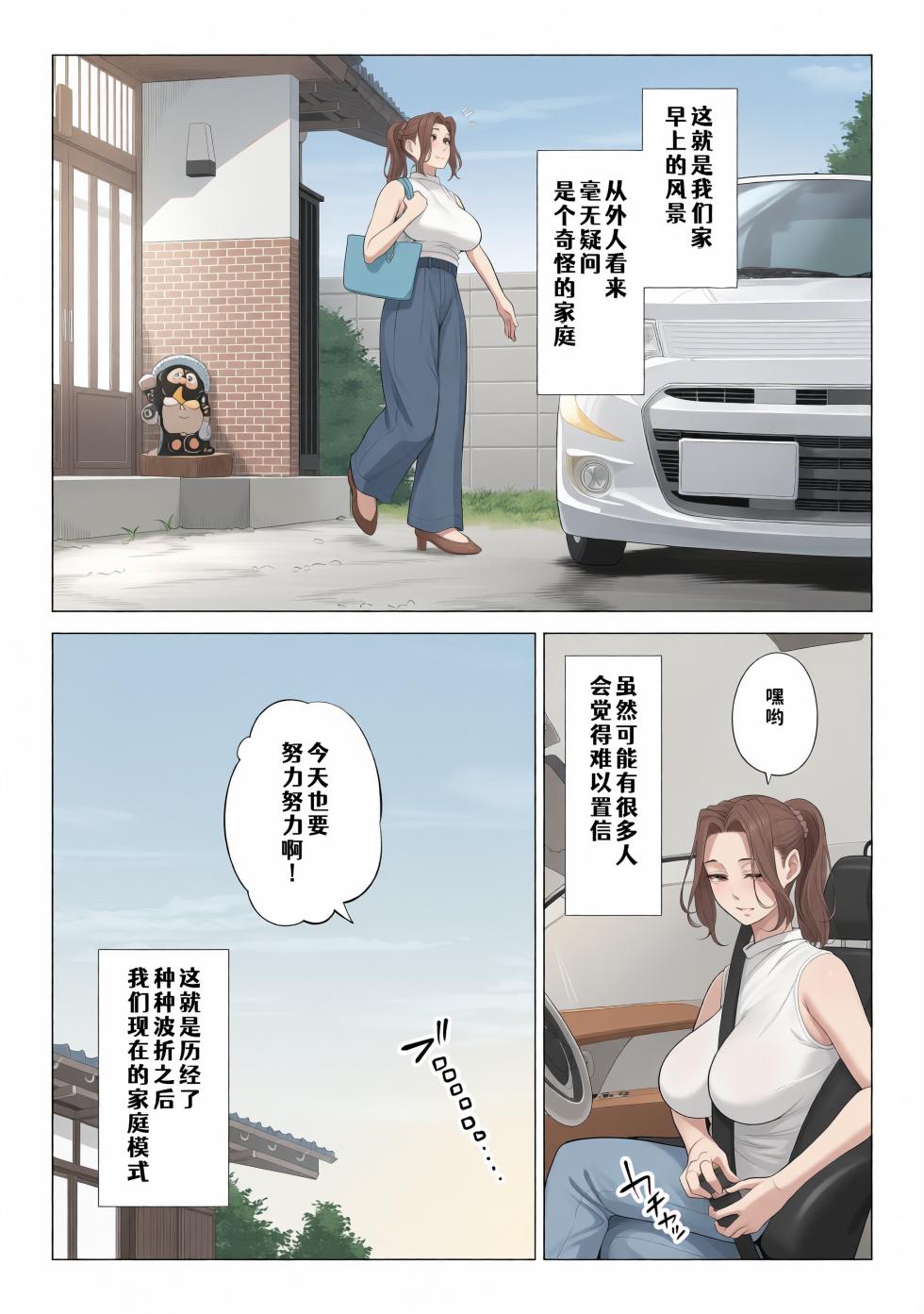 [伊達ろく] お義父さんの性欲処理は私たち三姉妹のもちまわりっ[彩漫社上色组] - Page 21