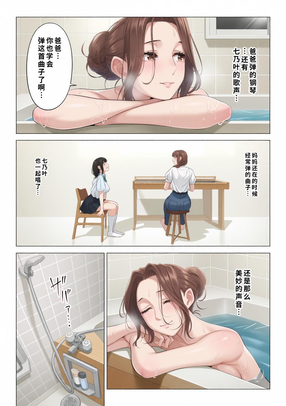 [伊達ろく] お義父さんの性欲処理は私たち三姉妹のもちまわりっ[彩漫社上色组] - Page 23