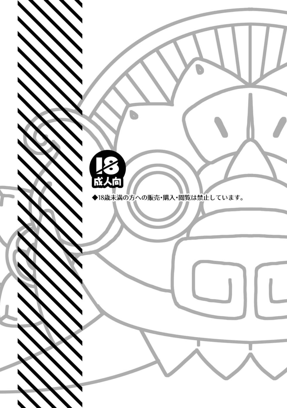 [O-MEGA (Ezaki Papiko)] Takeki Tora wa Mori de Hatsujou Suru (Tokyo Afterschool Summoners) [Thai] - Page 3