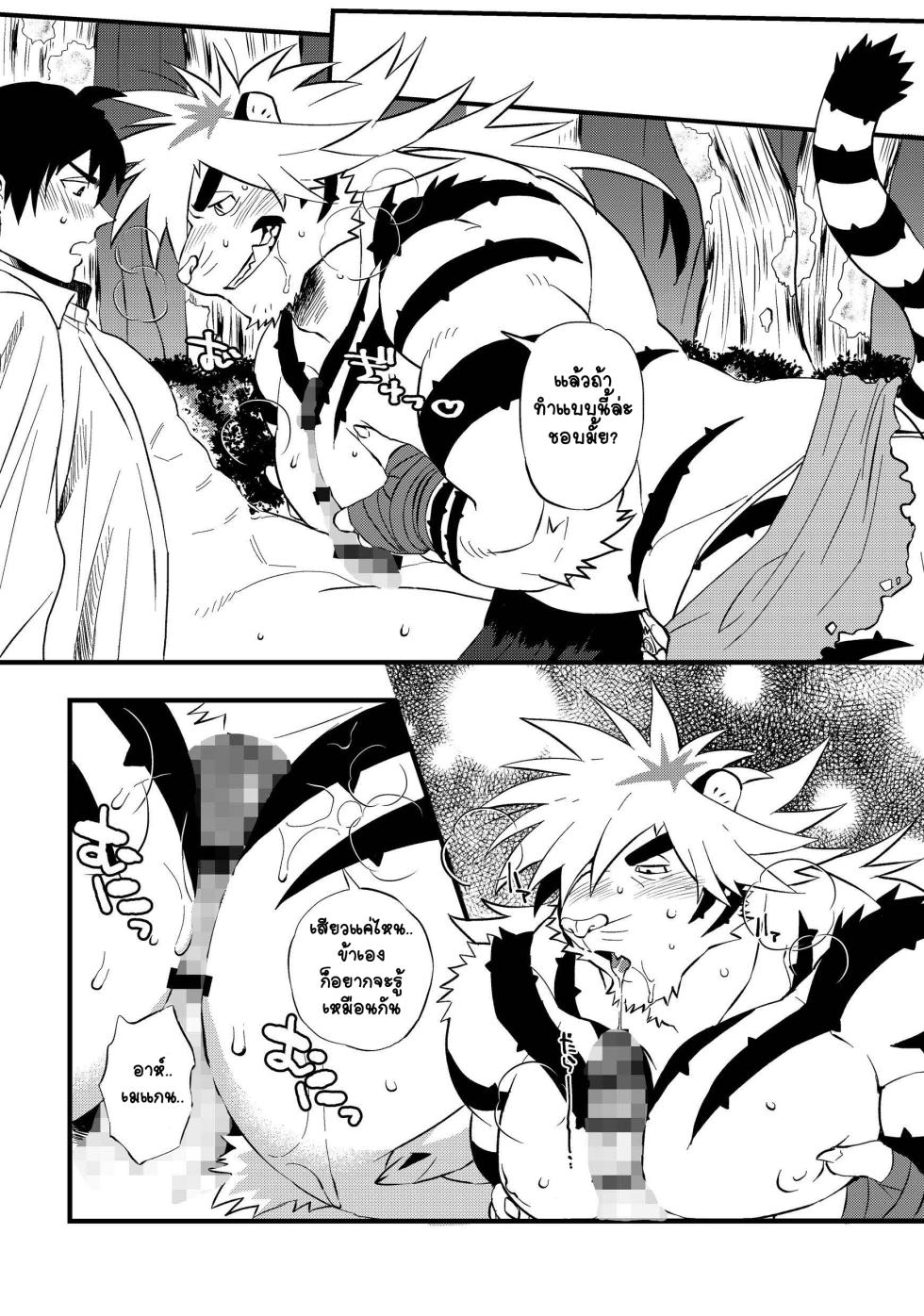 [O-MEGA (Ezaki Papiko)] Takeki Tora wa Mori de Hatsujou Suru (Tokyo Afterschool Summoners) [Thai] - Page 8