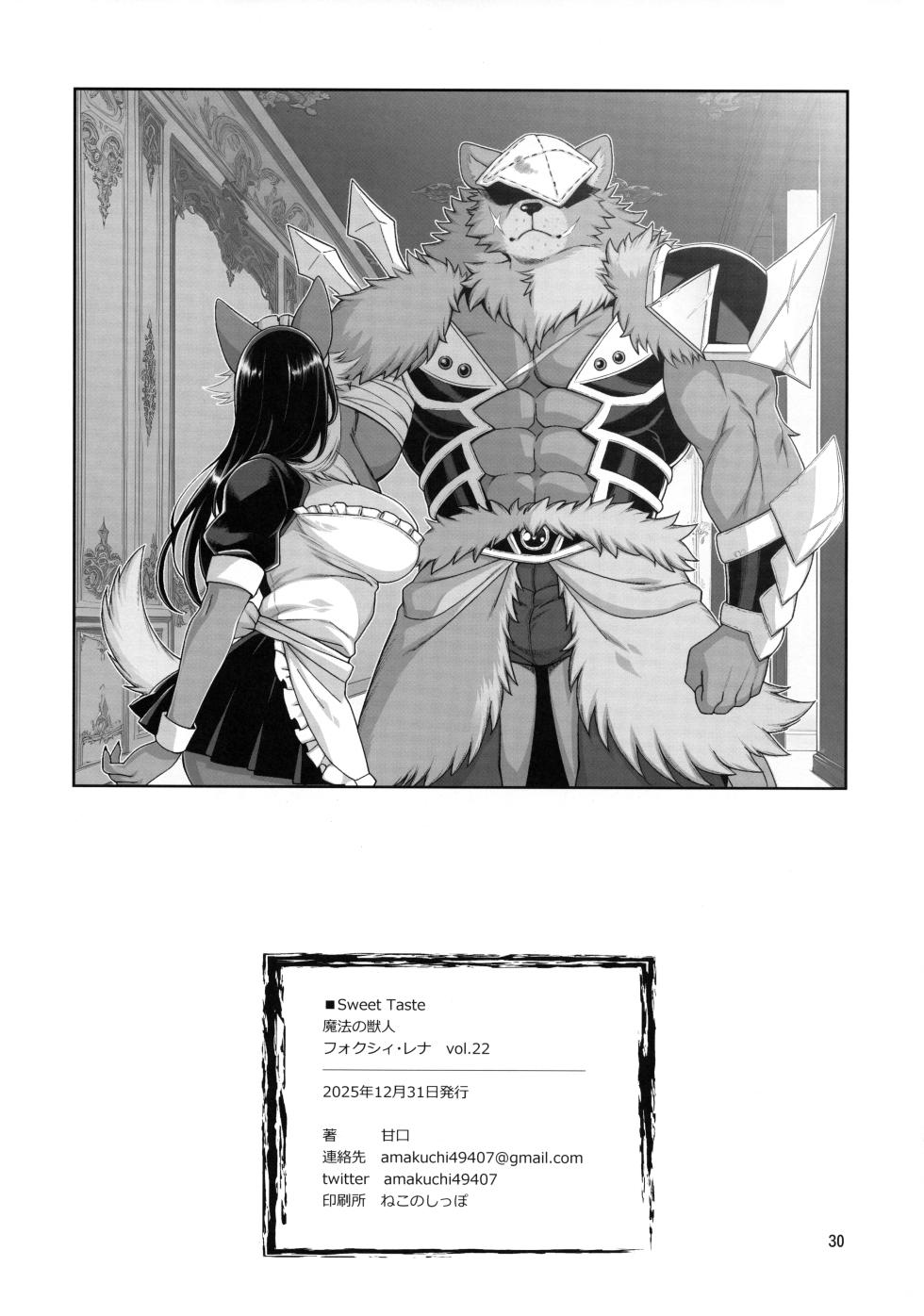 Foxy rena vol 22 english decensored - Page 31