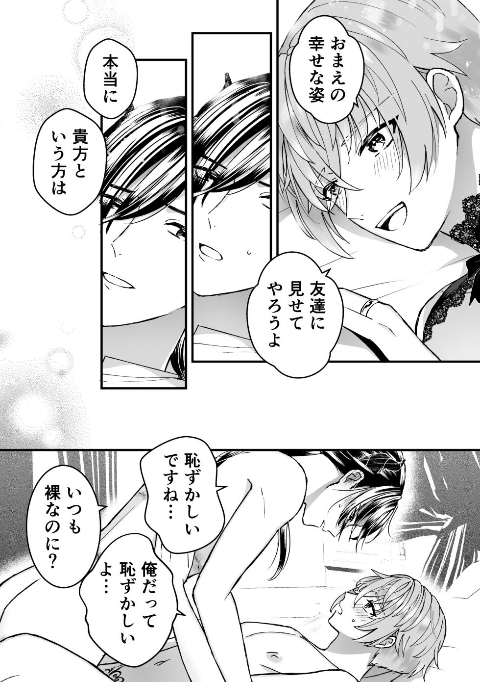 [TINGA (Kochinko)] A Male Knight Turned Into the Prime Minster's Pet 3 [Digital] - Page 38