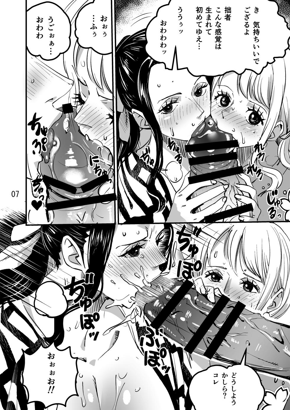 [Konohana] Momonosuke Arc (One Piece) - Page 7