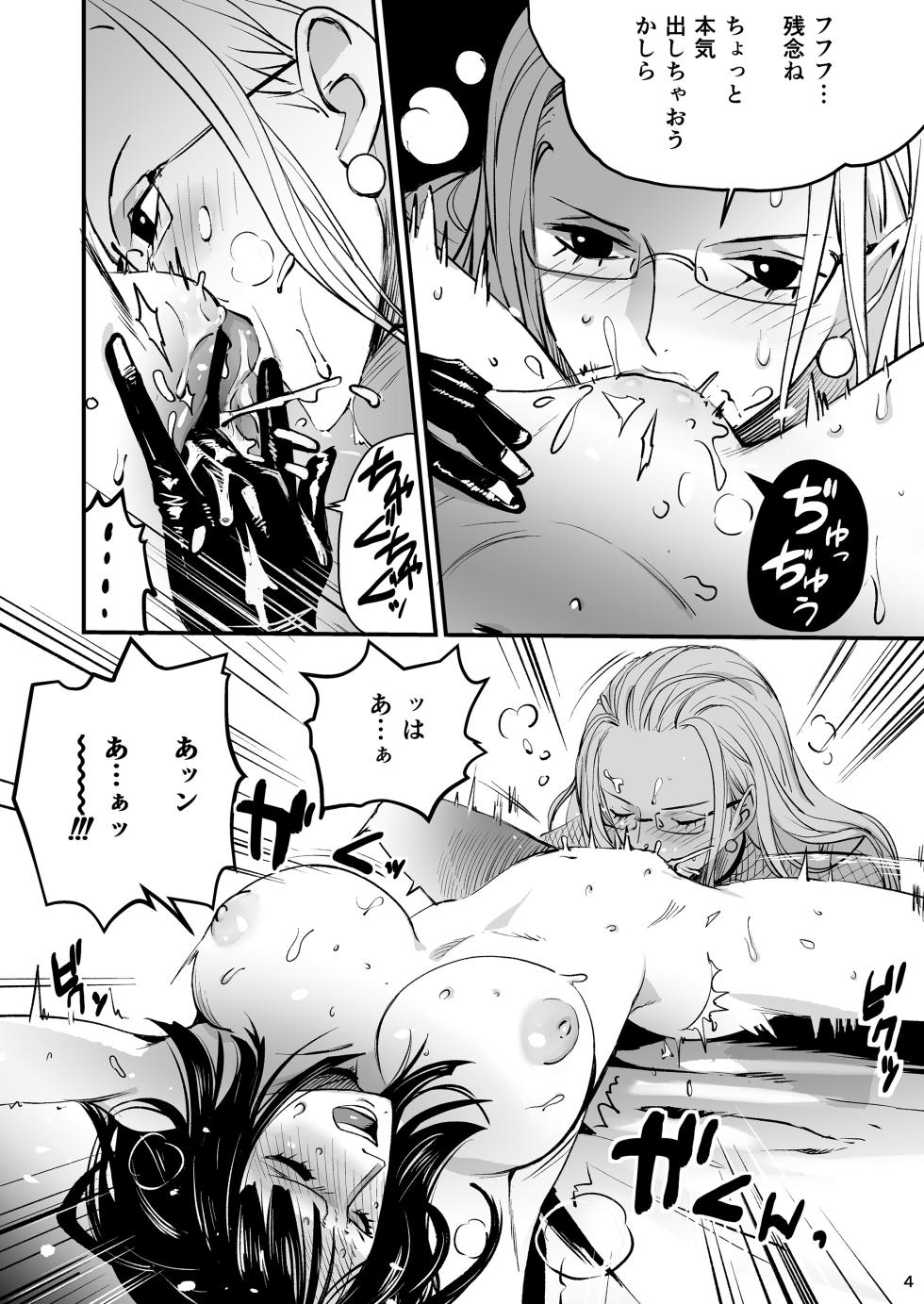 [Konohana] Awa no Hana (One Piece) - Page 4