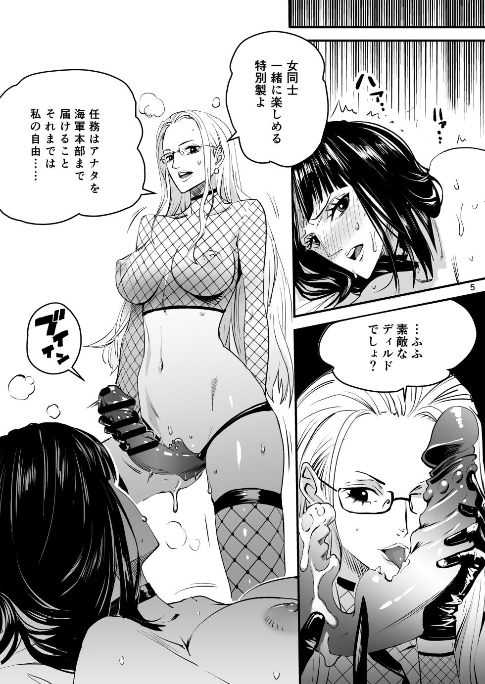 [Konohana] Awa no Hana (One Piece) - Page 5