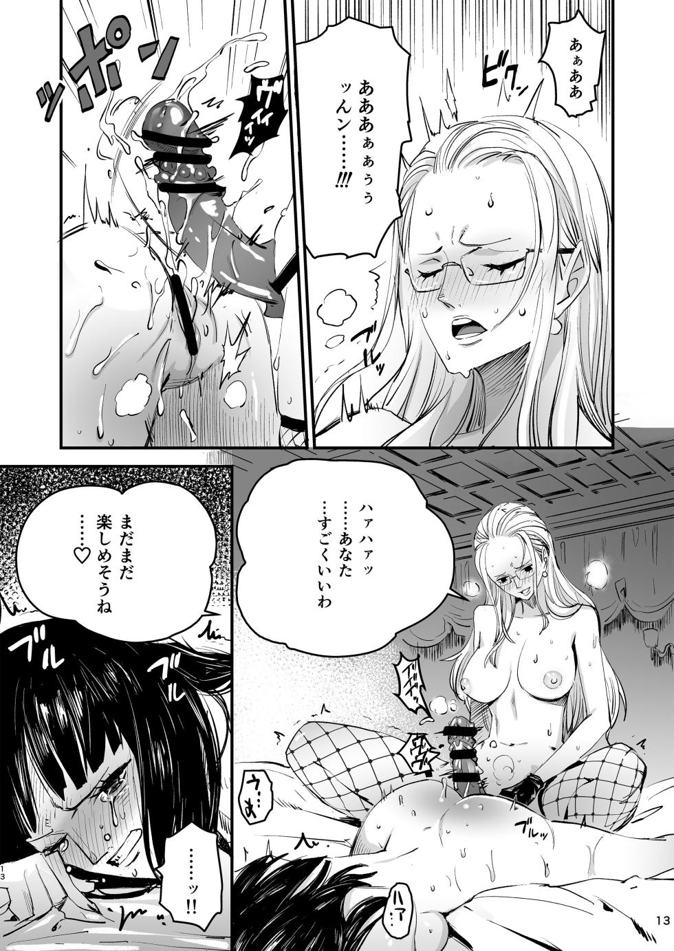 [Konohana] Awa no Hana (One Piece) - Page 13