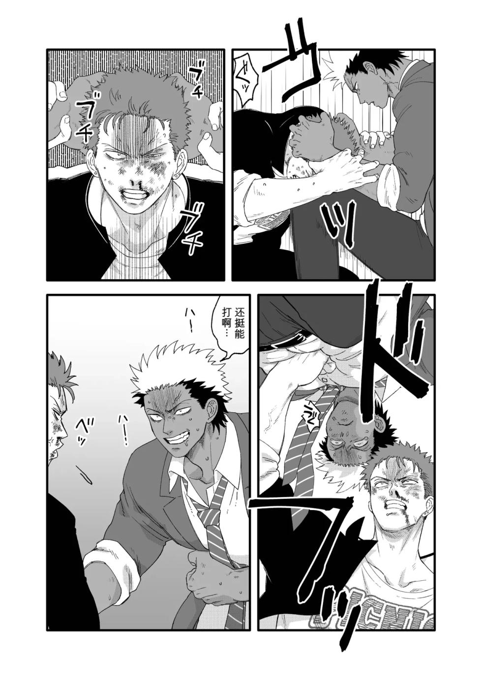 [Tabini Demasu (Satou Teigi)] Fanbox 合集 5 学兰制服君与西装制服君系列 [MTL] - Page 6