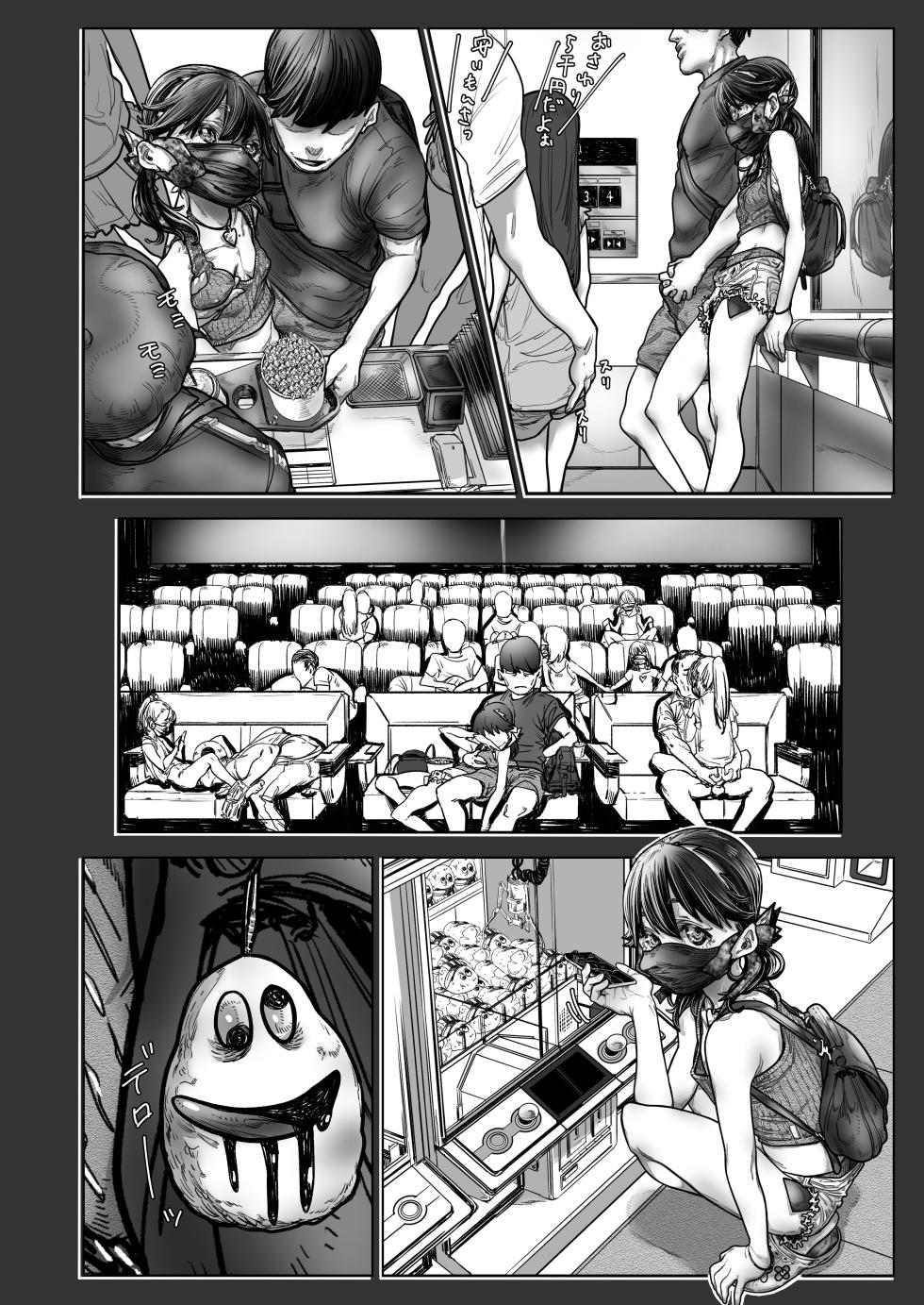 [30-dai Kouhan Kara Hajimeru Ero Doujin (Nontakosun)] Saikin Hayari no AE〇N Mall Tachinbo ni Machigawarete Hotel Icchau Hakata-ben J〇 - Page 16