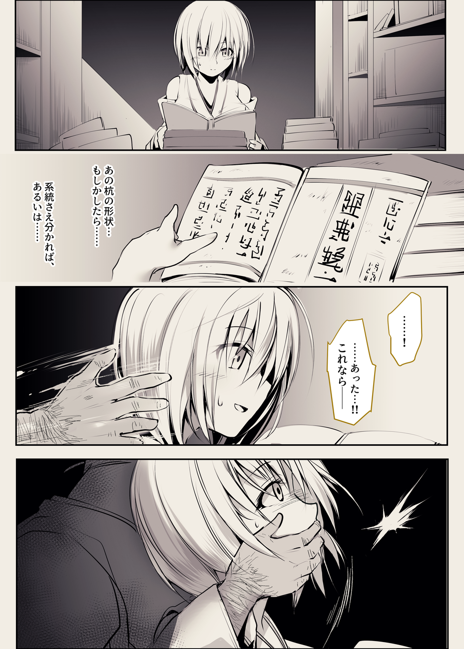 [鉱油] 縛られ儀式巫女 - Page 4