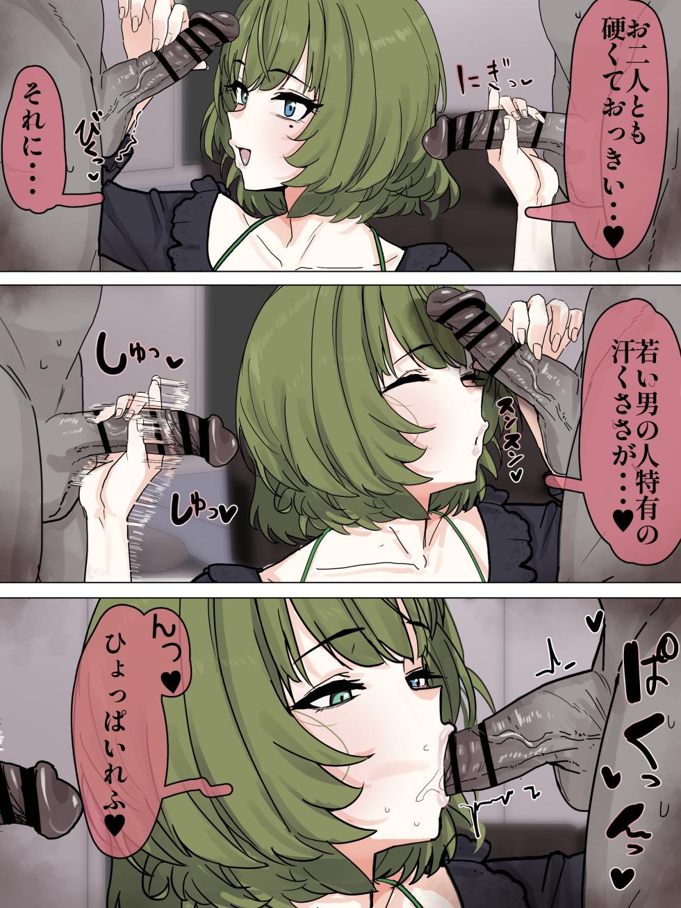 [かいせんどんぶり] ムラった楓さんが年下イケメン君たちとパコる話 (アイドルマスター シンデレラガールズ) - Page 3