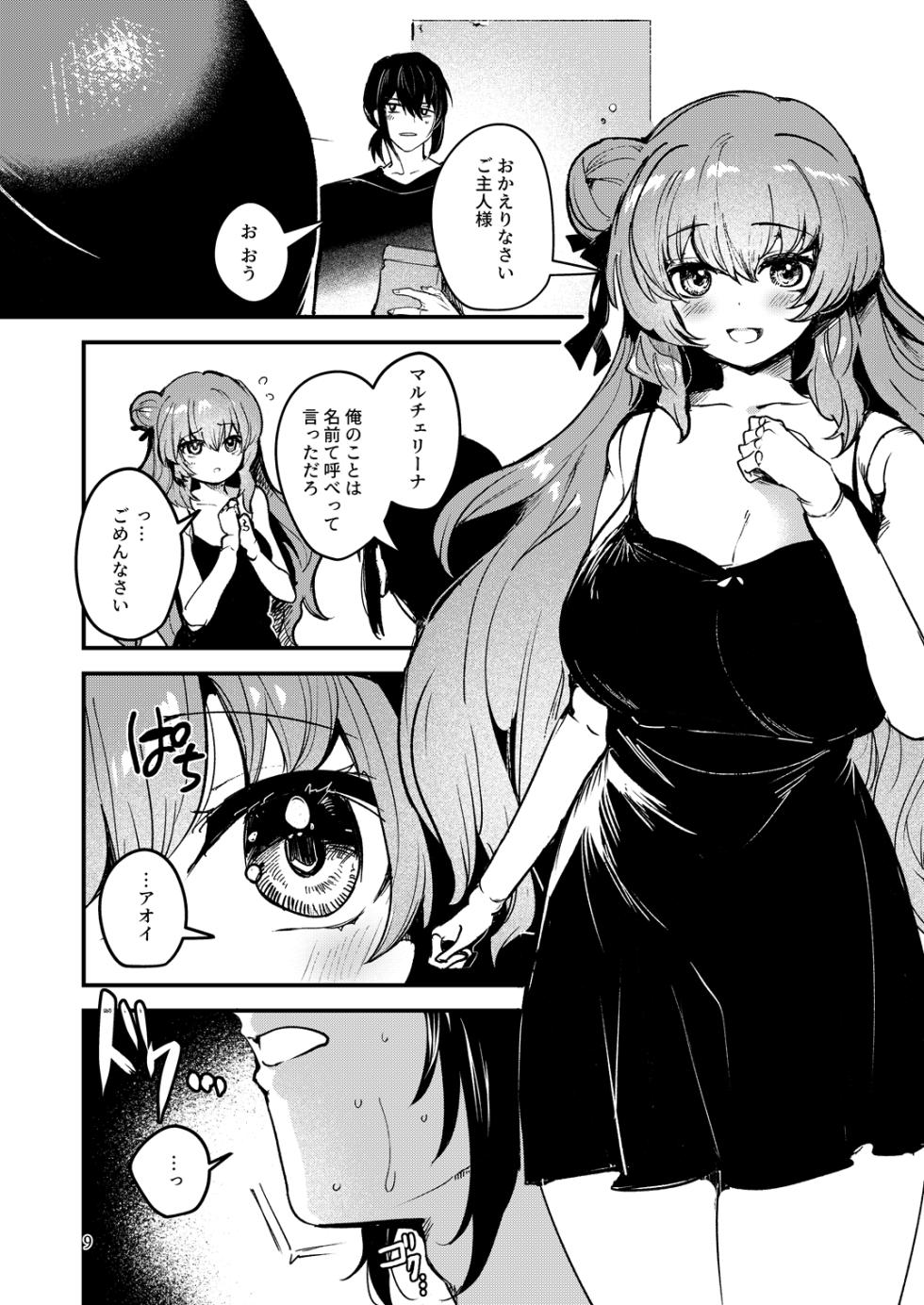 [Panorama Tsuushinkyoku (Ruri Rarako)] Jinkou Rakuen 2 [Digital] - Page 12