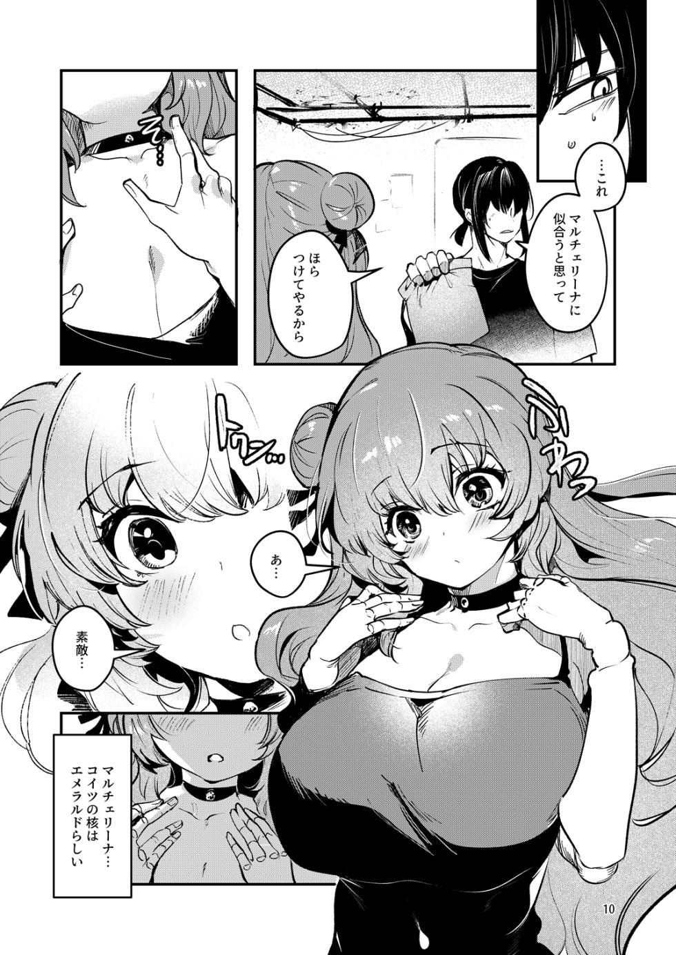[Panorama Tsuushinkyoku (Ruri Rarako)] Jinkou Rakuen 2 [Digital] - Page 13
