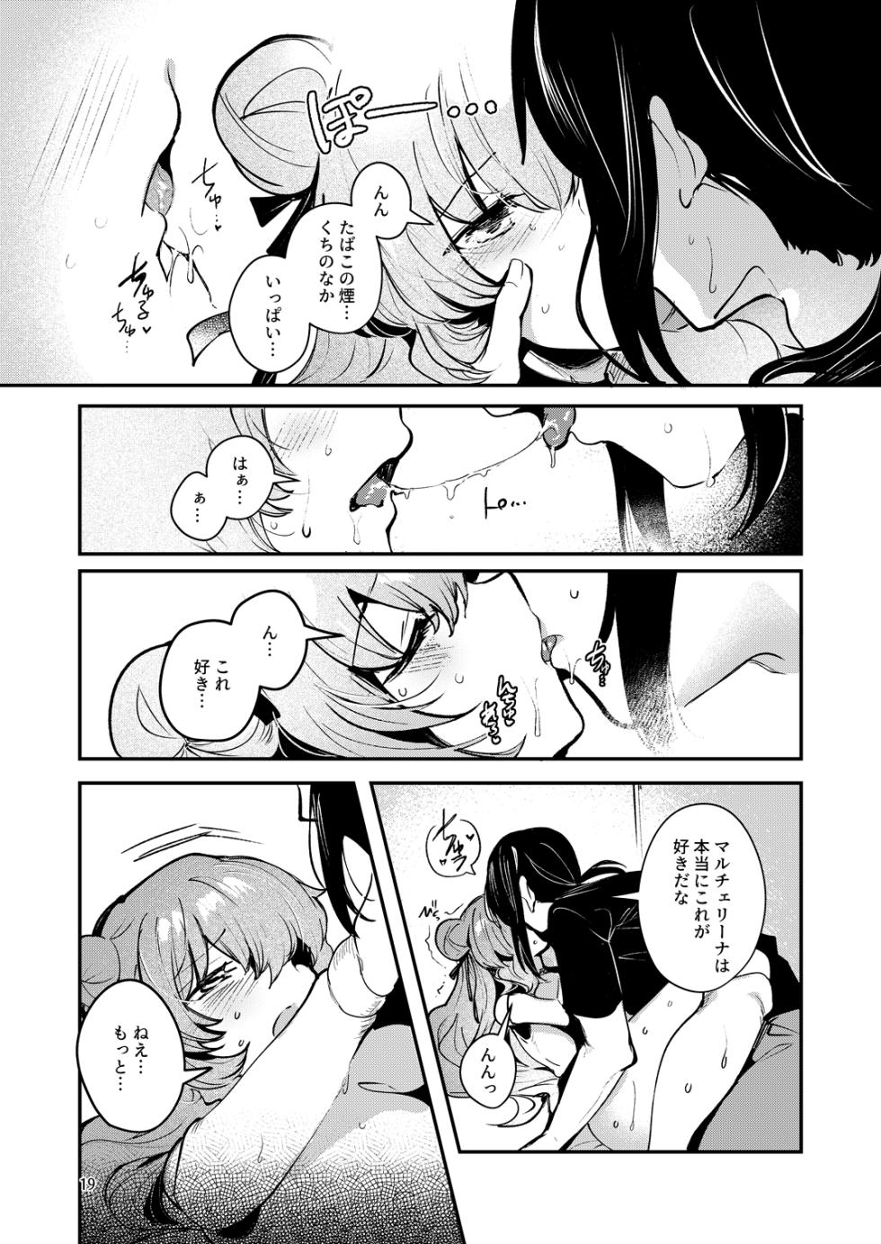 [Panorama Tsuushinkyoku (Ruri Rarako)] Jinkou Rakuen 2 [Digital] - Page 22