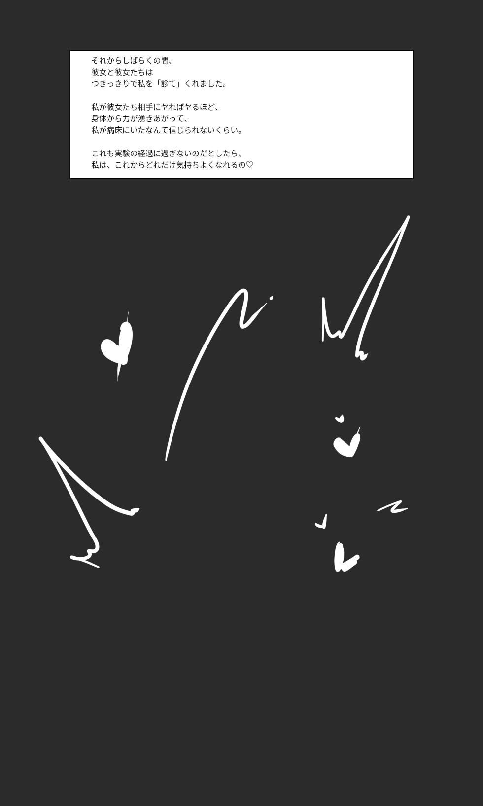[Omega Processor] Walpurgis Night #1 - Page 13