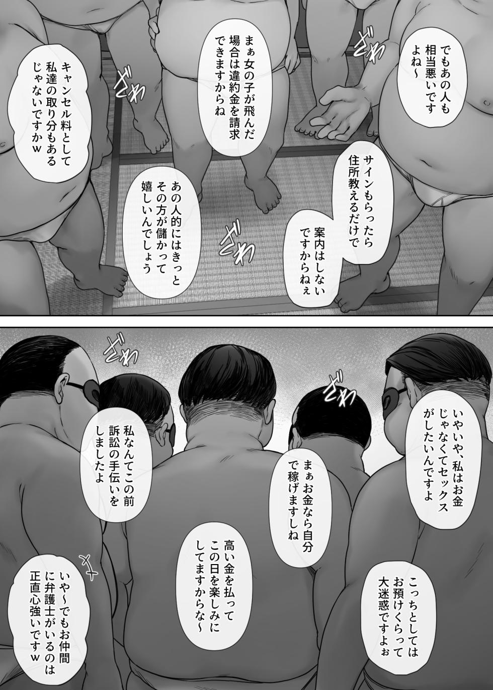 [Mitsumitsu Niku (Hikitogu)] Wari no Ii Baito Nante Sonzai Shinai - Page 15