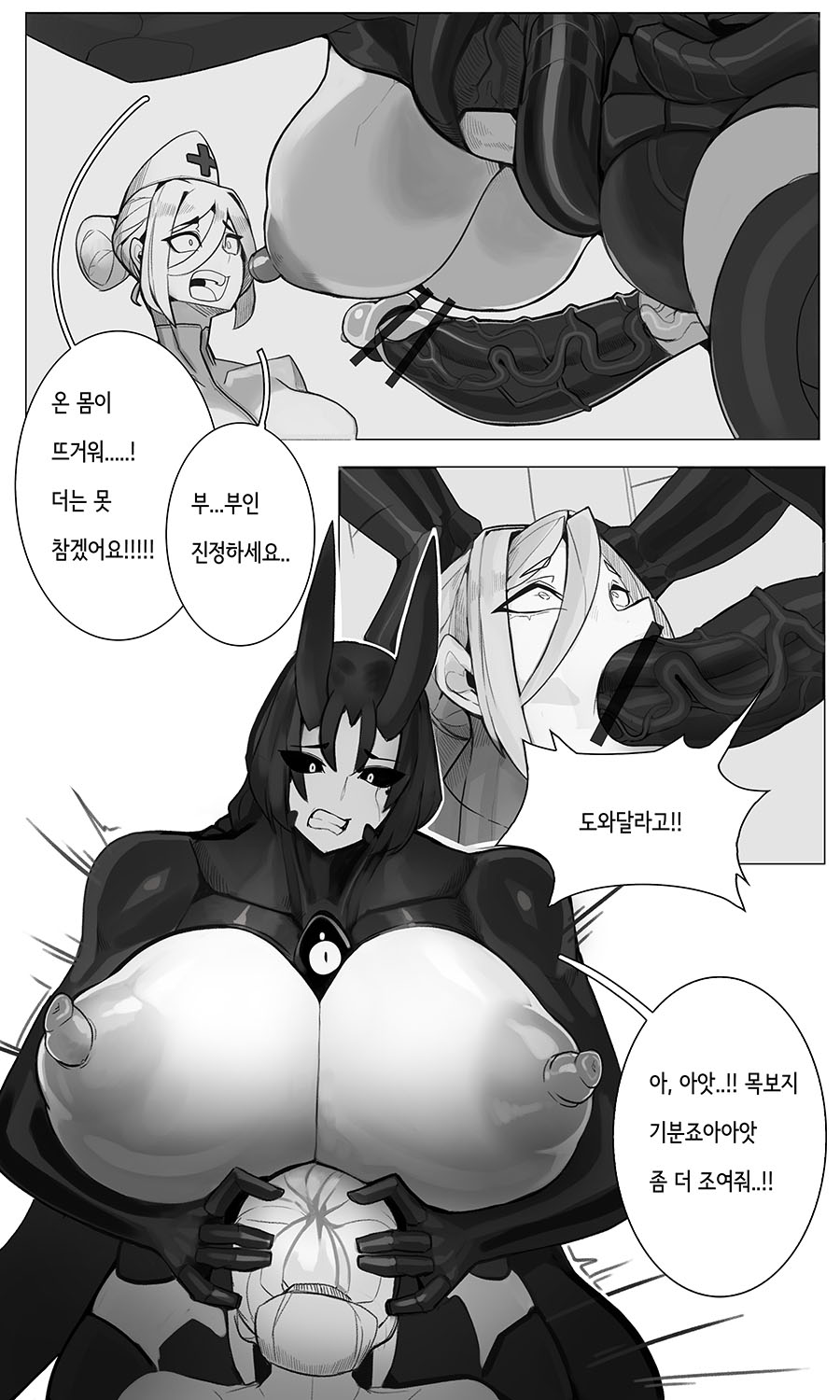 [Omega Processor] Walpurgis Night at Saturn (KR) - Page 10