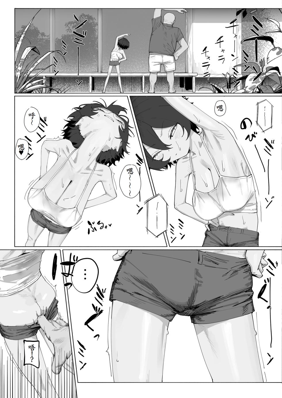 [Shikisoku Zeku (Shiki)] Saki-chan no Natsuyasumi OJii-chan to Issho! [Chinese] [古月个人汉化] [Decensored] [Digital] - Page 26