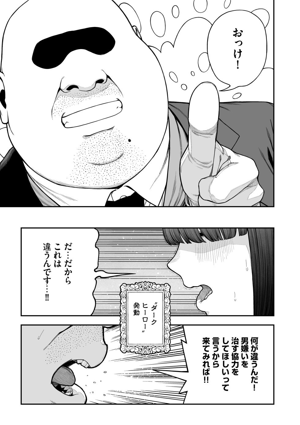 [pastime774] Unique Job "Tanetsuke Oji-san" o Kakutoku shimashita "Noah-hen" - Page 8