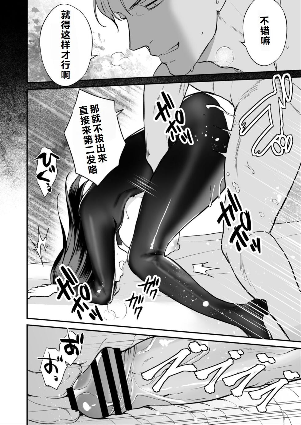 [Matenrou Wine] Kairaku Ochi ni Teikou suru Kedakaki Onna | A Noble Woman Who Resists The Fall of Pleasure [Chinese] - Page 22