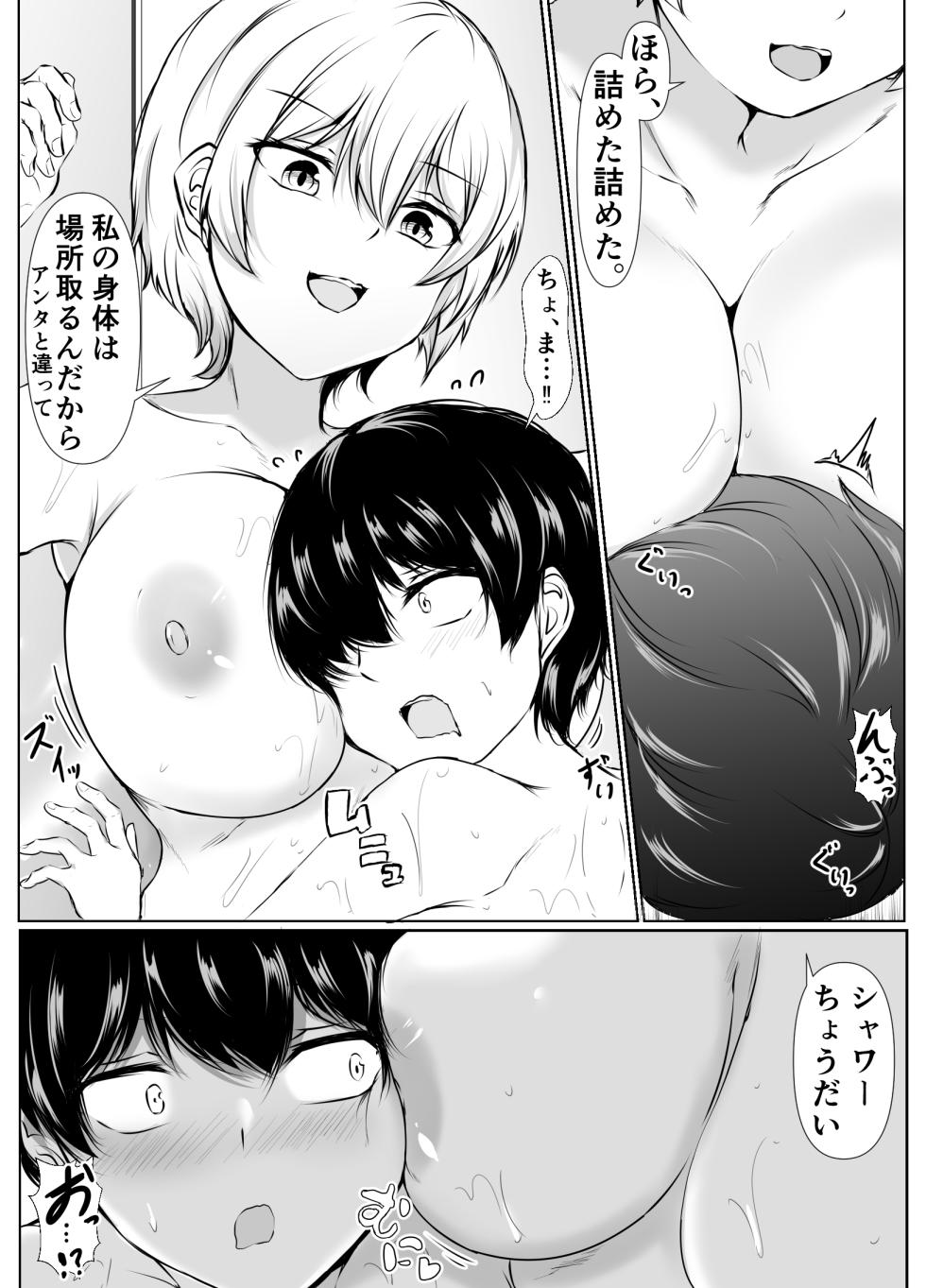 [Ishi Kenpi (Issi-13)] Ie no Naka da to Darashinakute Oozappa de Ecchi na Giri no Ane - Page 5