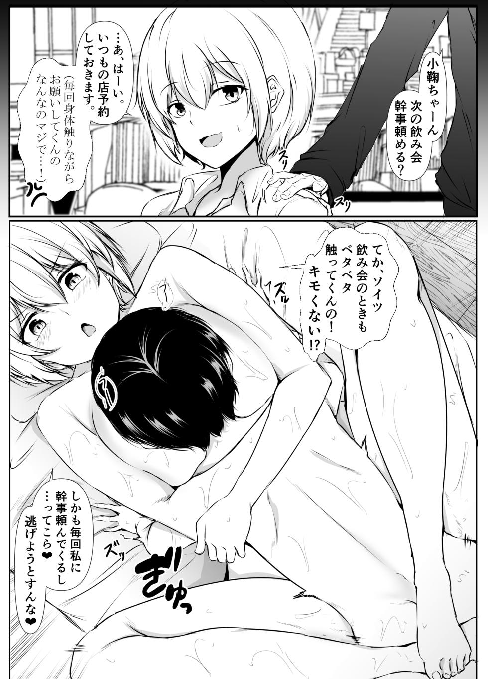 [Ishi Kenpi (Issi-13)] Ie no Naka da to Darashinakute Oozappa de Ecchi na Giri no Ane - Page 34