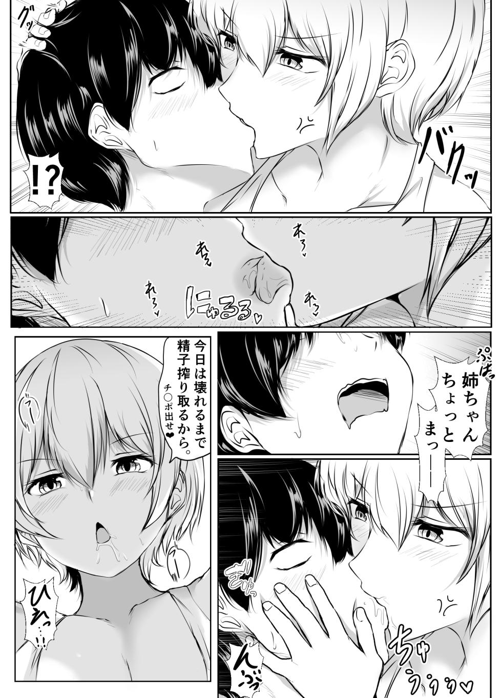 [Ishi Kenpi (Issi-13)] Ie no Naka da to Darashinakute Oozappa de Ecchi na Giri no Ane - Page 38